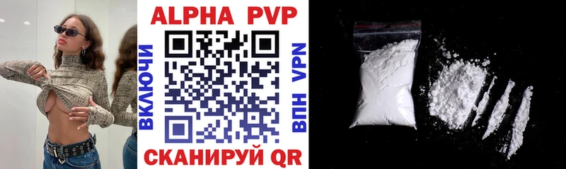 Альфа ПВП VHQ Кондрово