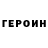 ГАШ hashish Stalker Kotov