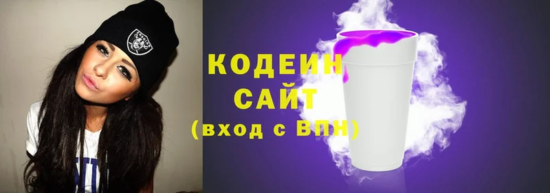 купить наркоту  MEGA зеркало  Кодеин Purple Drank  Кондрово 