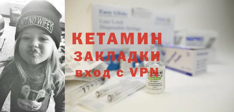 КЕТАМИН ketamine  Кондрово 