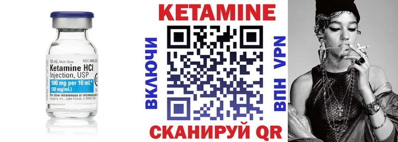 КЕТАМИН VHQ  где купить   Кондрово 
