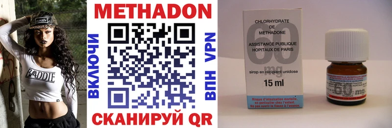 МЕТАДОН methadone  omg онион  Кондрово 